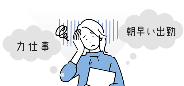 問題がもたらす影響